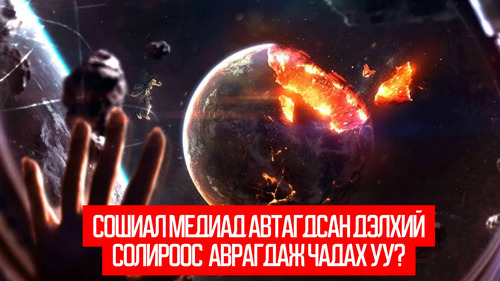 Don’t Look Up (2021)